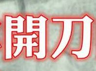 雲林房屋二胎找虎尾統一當舖 快速 低利 雲林二胎房貸現金鈔好貸 陳小姐成功貸得急用金